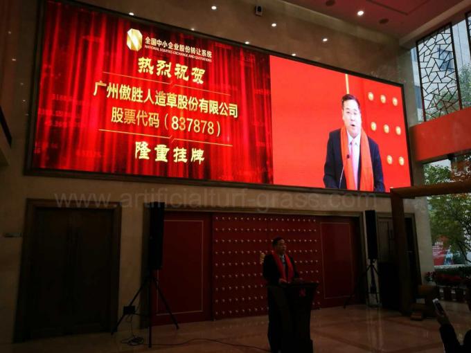 آخرین اخبار شرکت اولین سهام چین از چمن مصنوعی و امکانات فوتبال باکلاس در بازار جدید OTC فرود آمد، مراسم زنگ AVG به طور باشکوه در پکن برگزار شد.  1