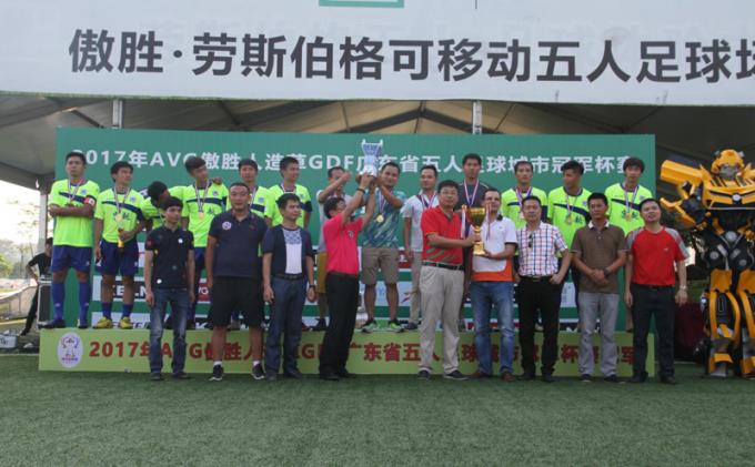 آخرین اخبار شرکت 2017AVG Sponsor GDF City Champion Cup Concluded Successfully,-- GZ Team Won the Hero Cup of Blue and White Jia Again  0