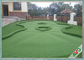 Fire Resistant Outdoor Artificial Grass / Synthetic Grass For Children Kindergarten تامین کننده